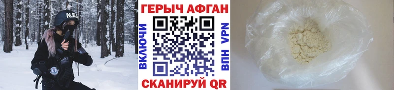ГЕРОИН белый  Киселёвск 