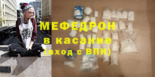 мефедрон Покачи