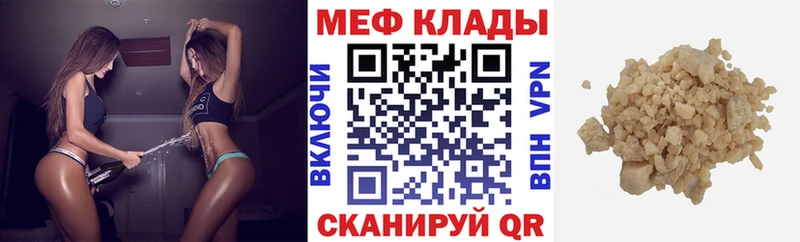 Меф мяу мяу Киселёвск